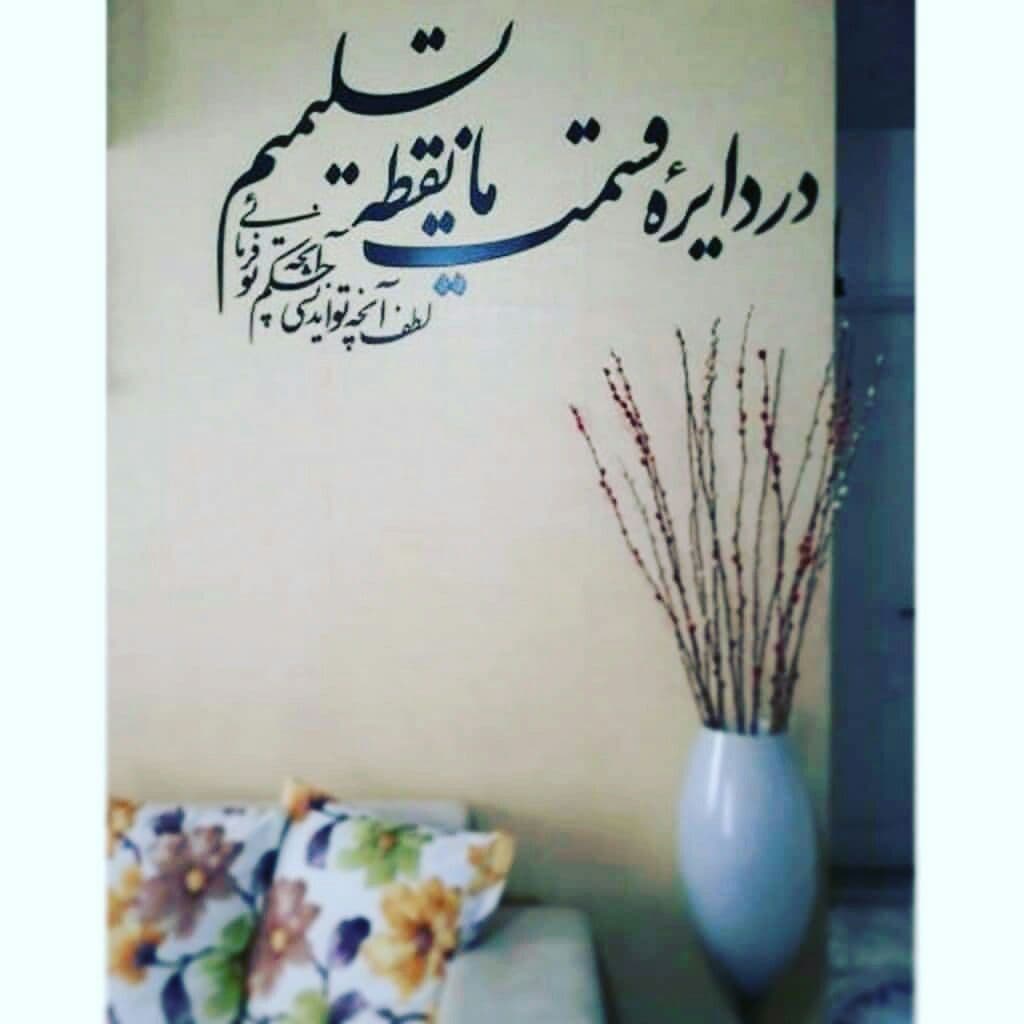 خوشنویسی دایره قسمت خطاطی روی دیوار برجسته چوبی خانه ایرانیزه دیزاین وطنی